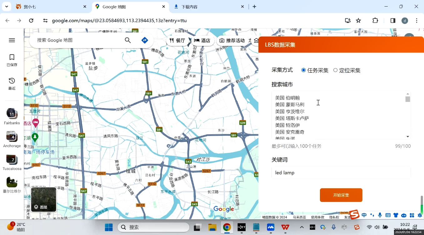 lbs地图2.png