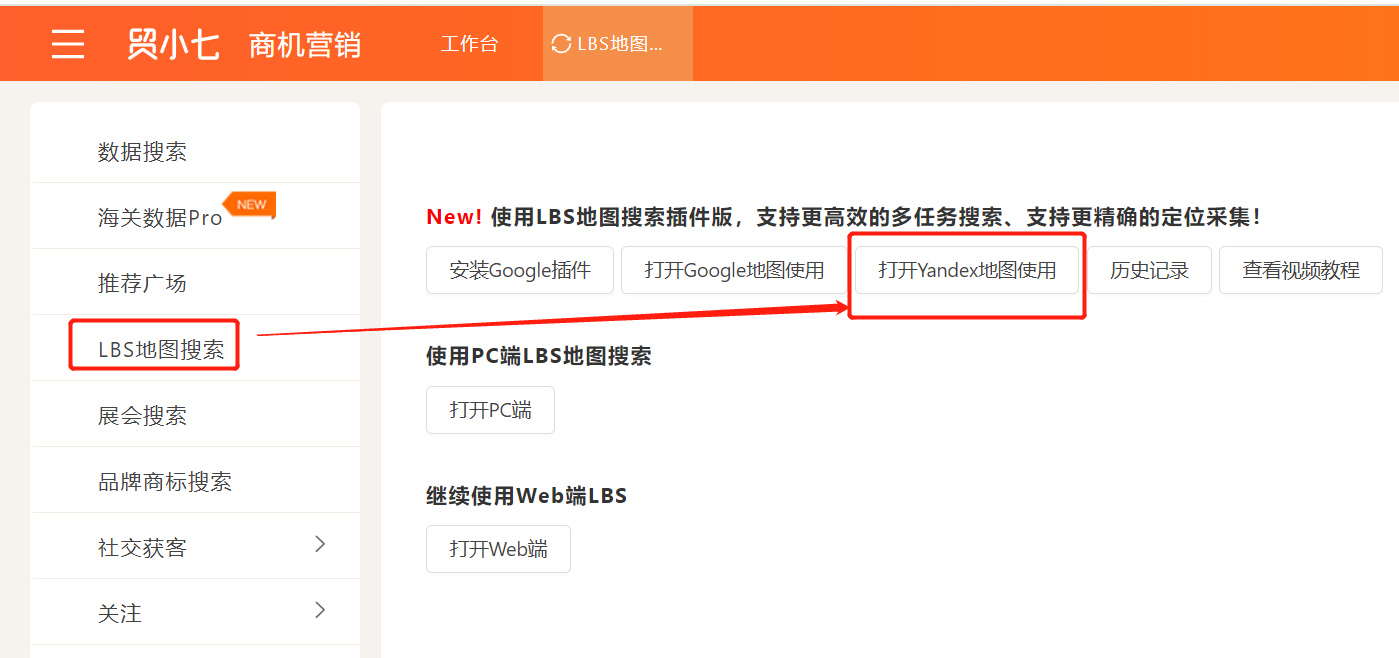 Yandex地图.png