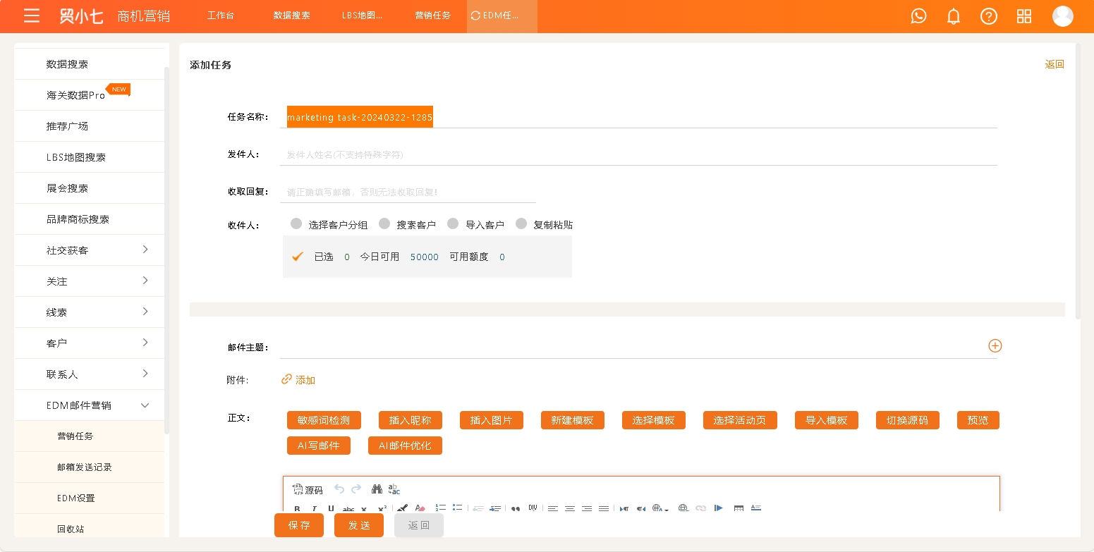edm邮件1.png