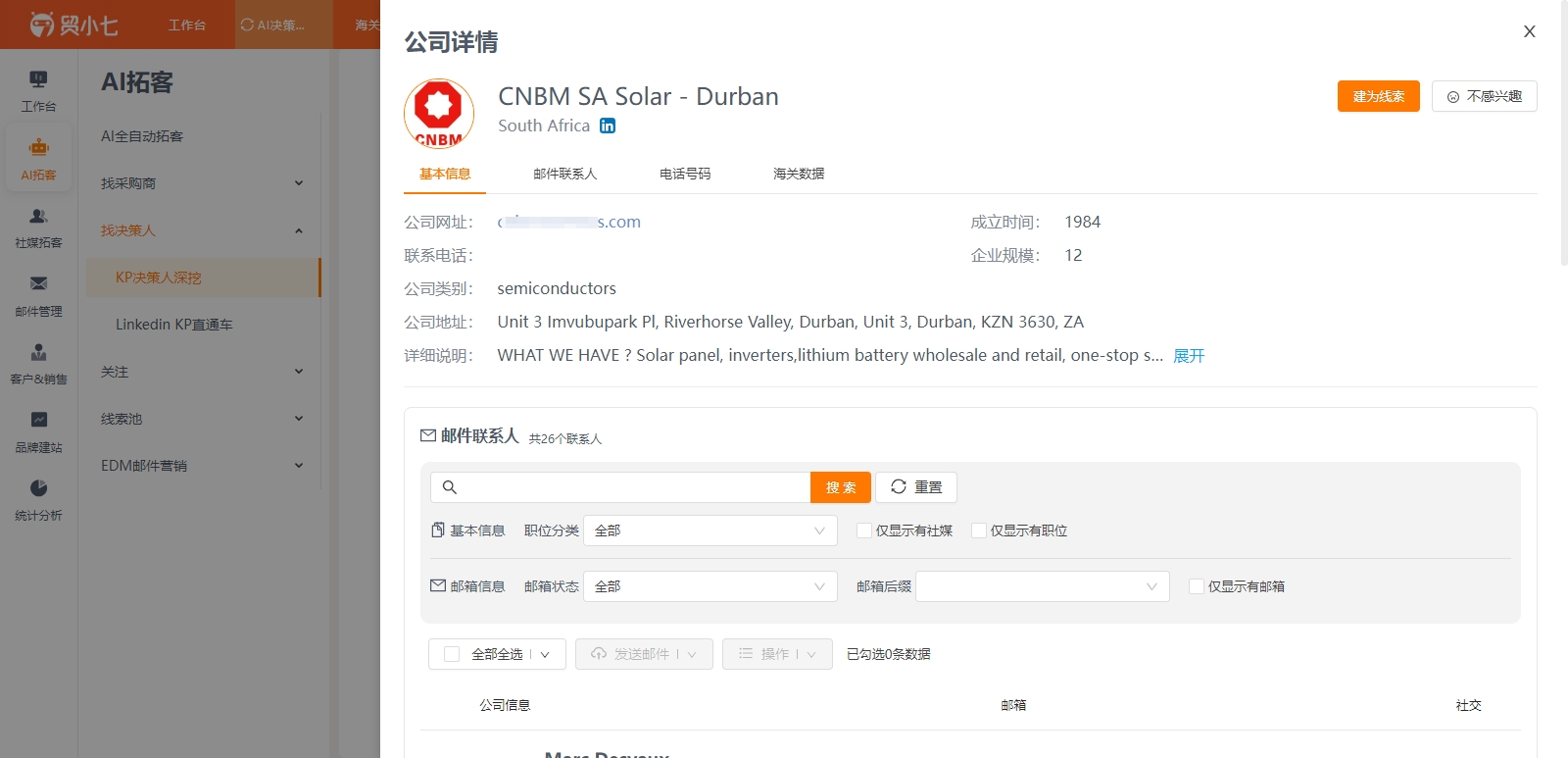 企业微信截图_d69a8179-56be-4eab-8d41-d5f0b841d124.png