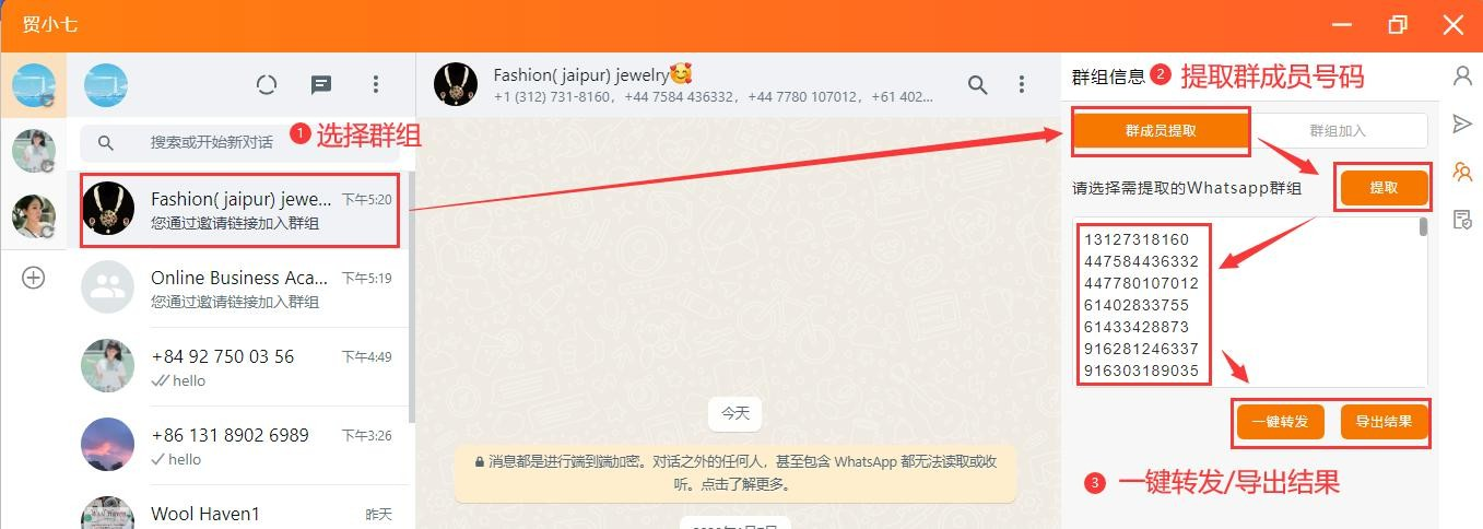 WhatsApp营销3.png