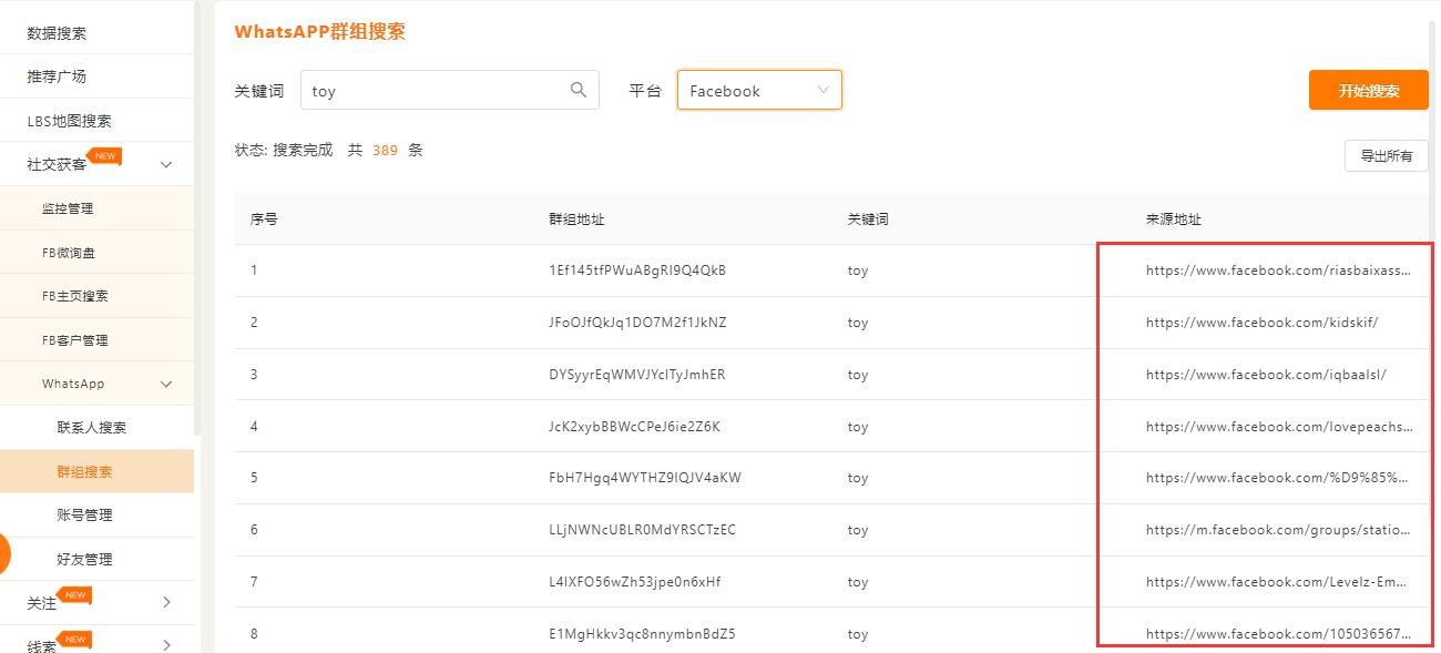 WhatsApp营销4.png