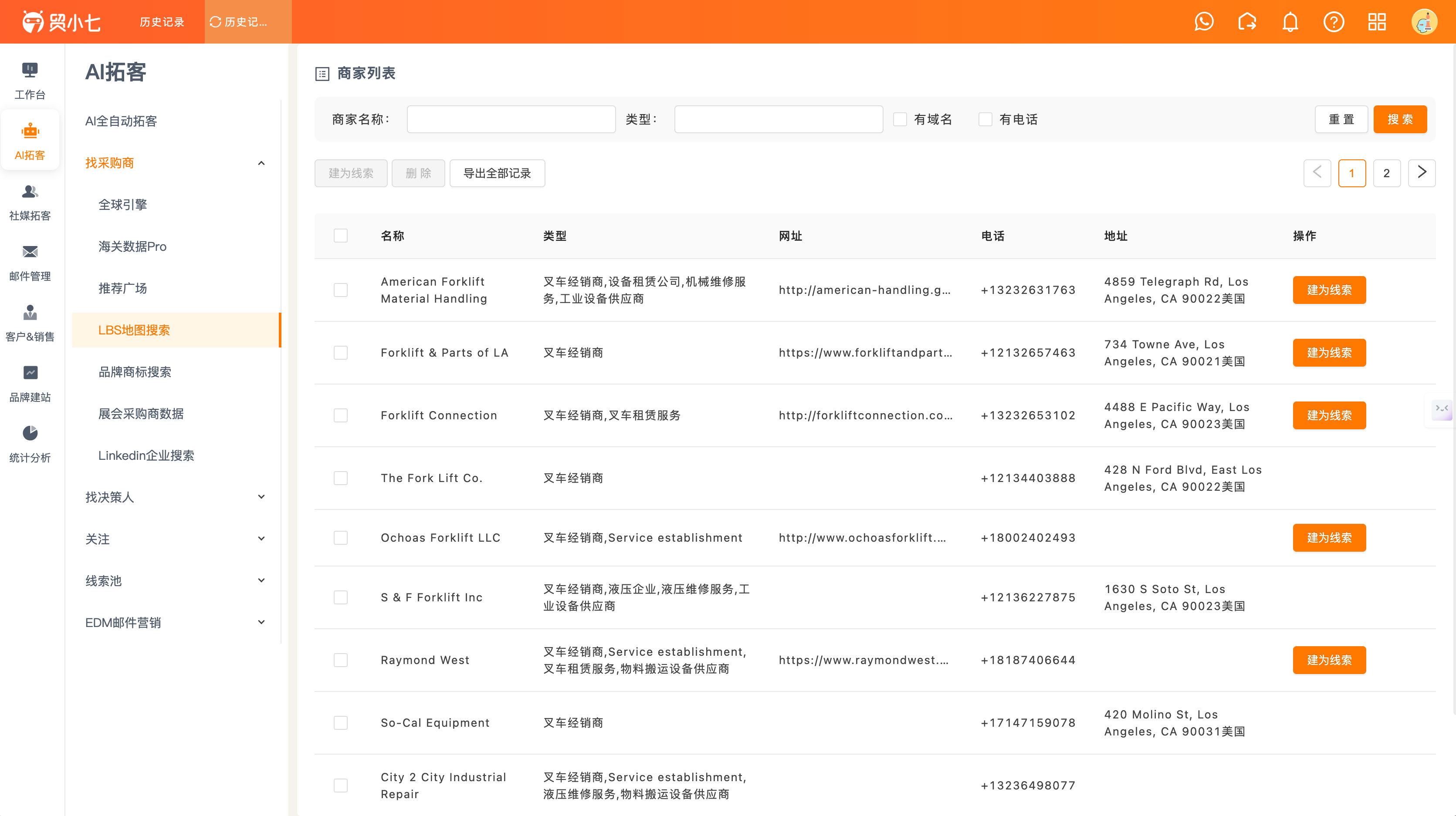 LBS地图搜索1.png
