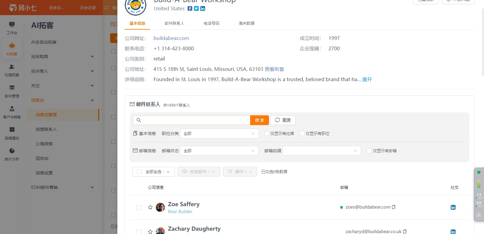 线索池1.png