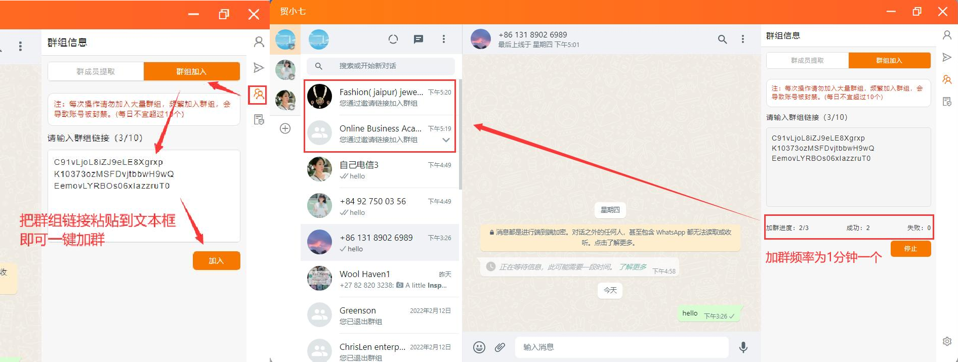 WhatsApp营销2.png