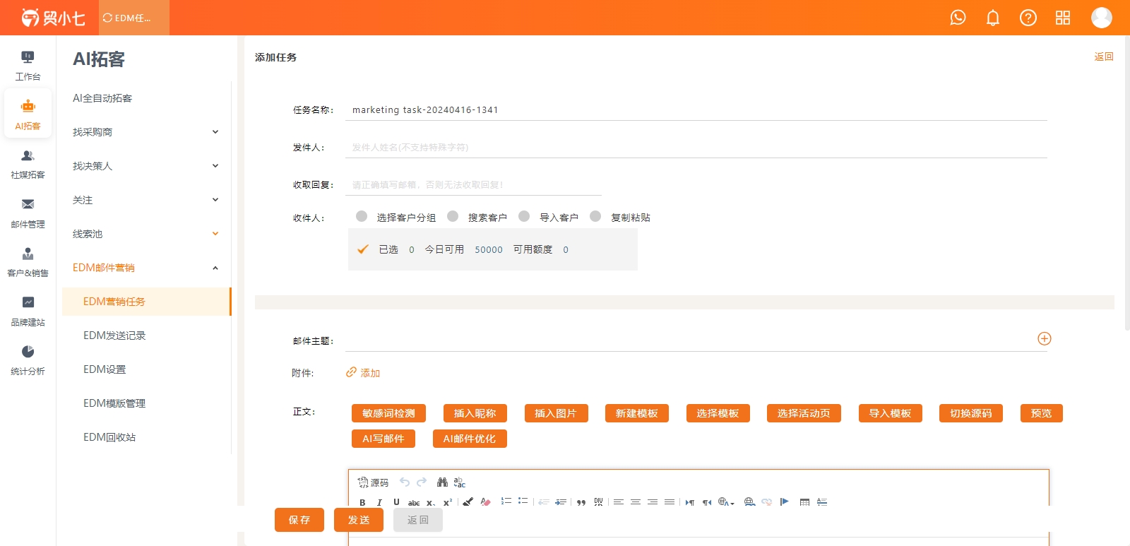 edm邮件01.png