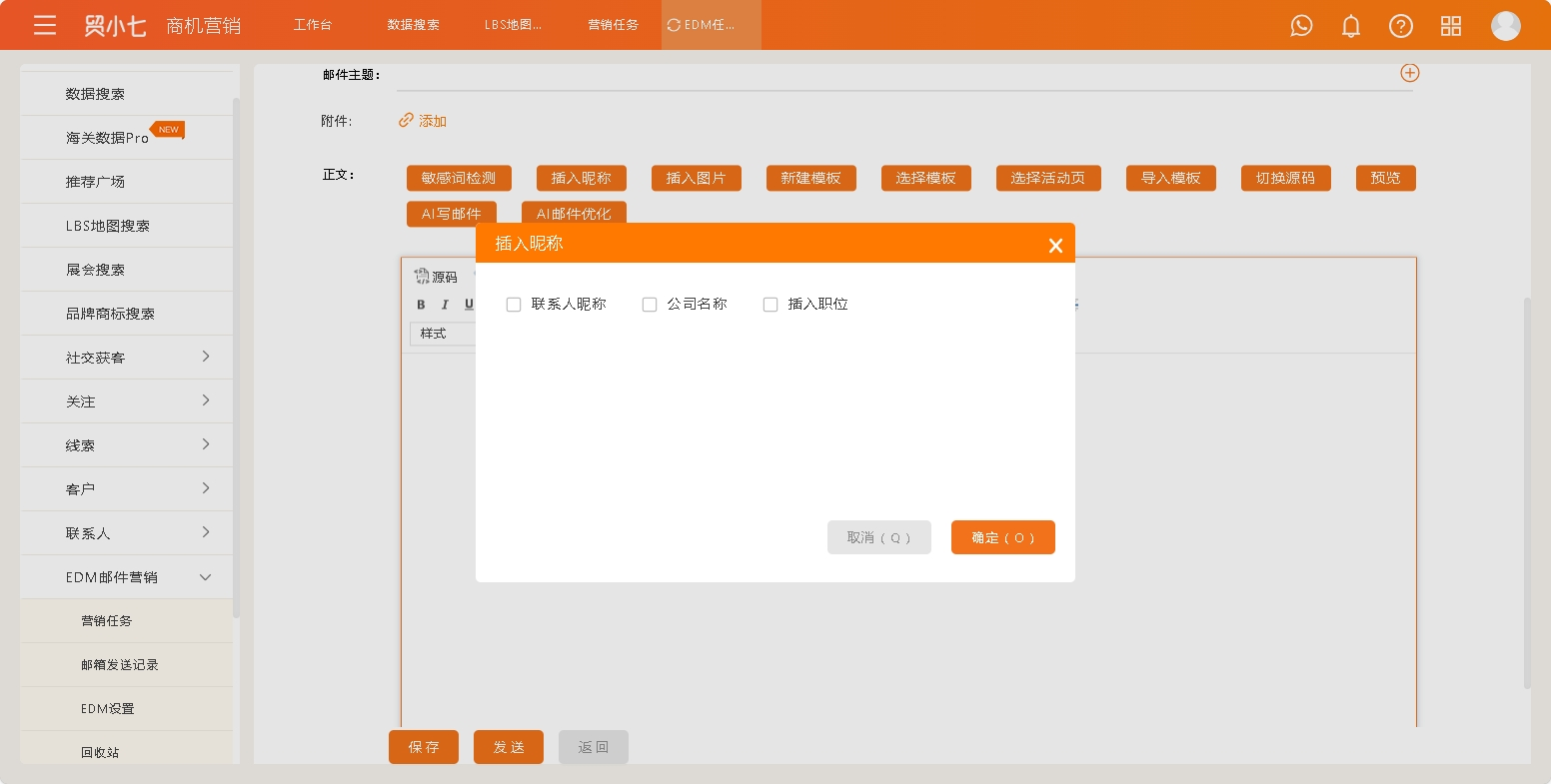 edm邮件3.png