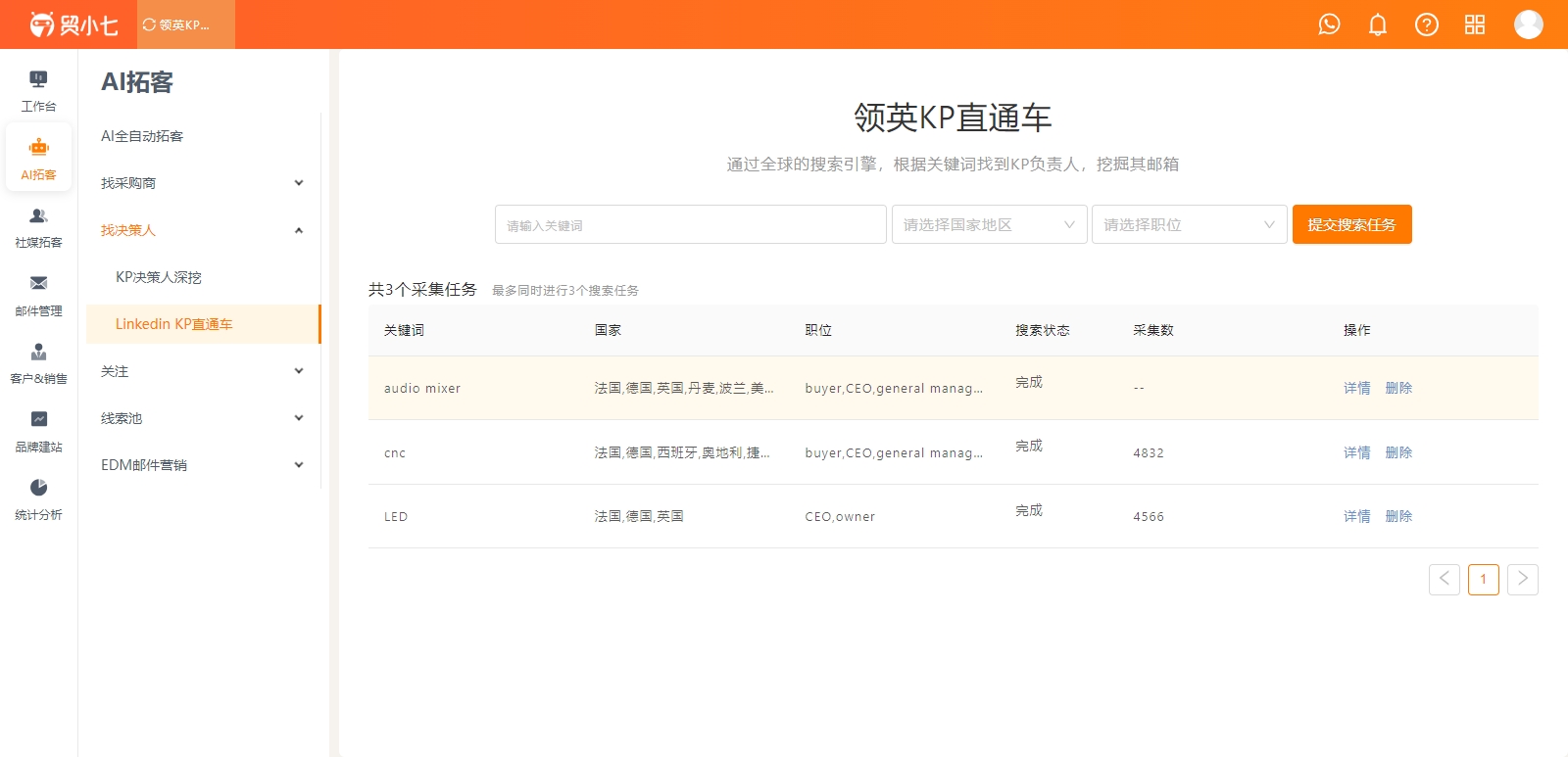 领英kP1.png