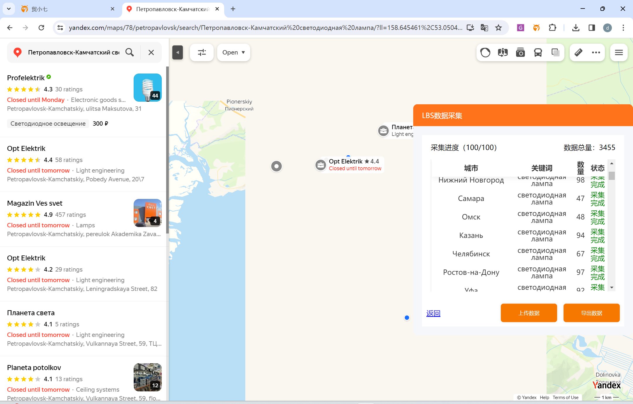 Yandex地图1.png