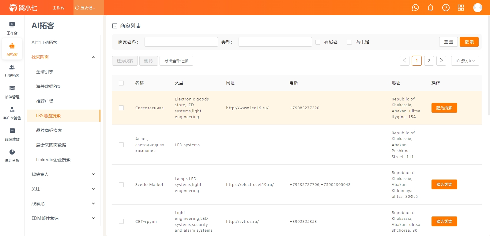 LBS地图搜索01.png