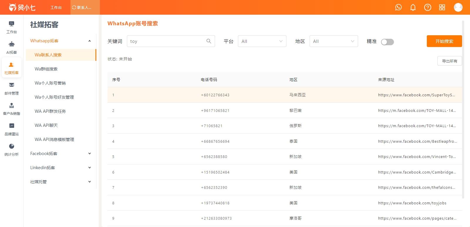 WhatsApp营销001.png