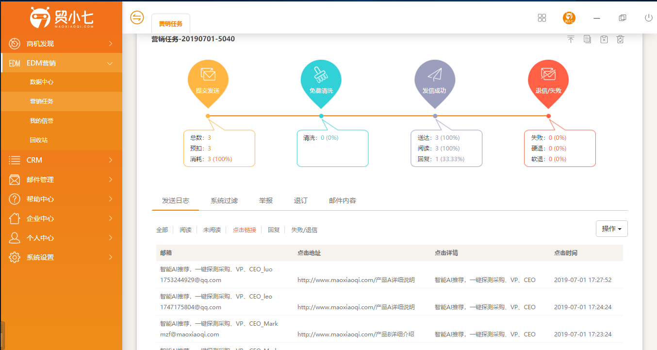 营销任务.png