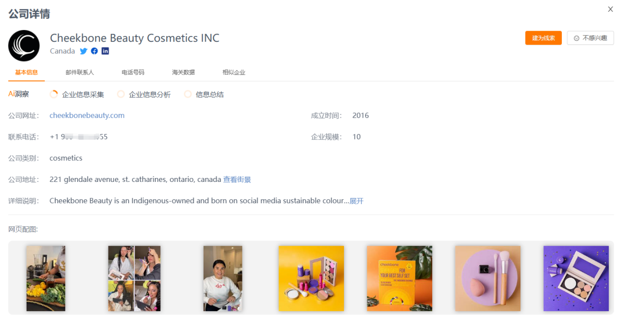 搜索外贸客户