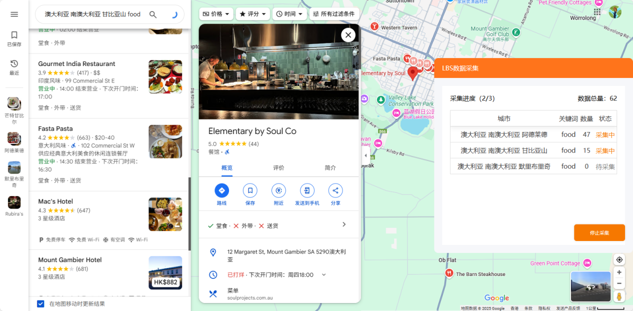 外贸获客系统