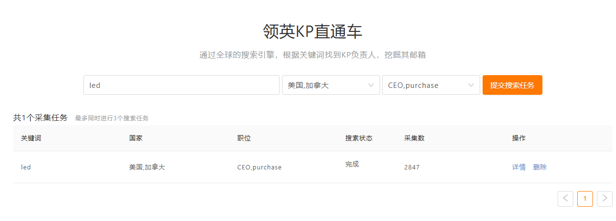 开发领英客户