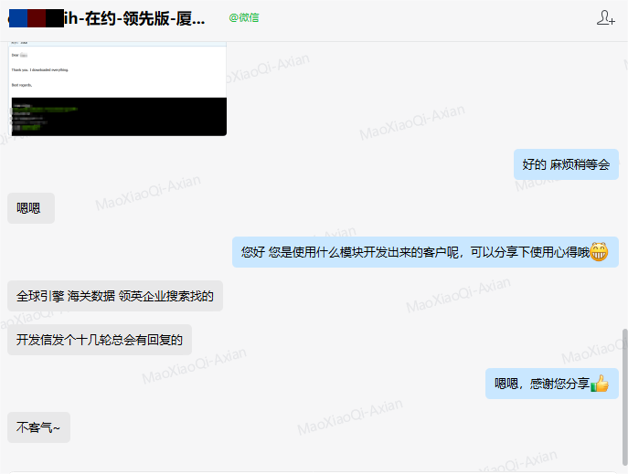 贸小七获客案例