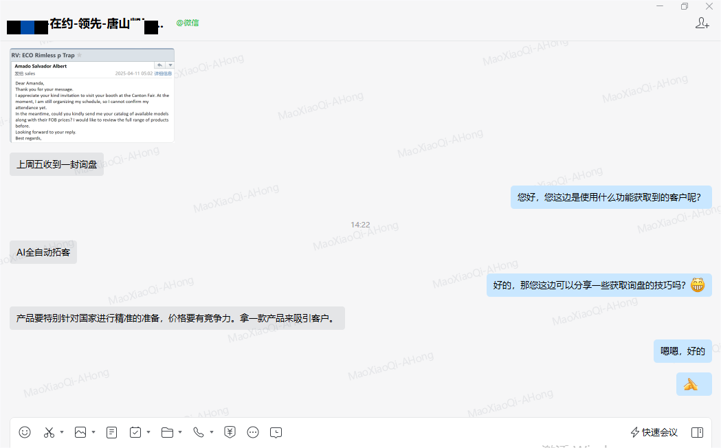 外贸获客案例