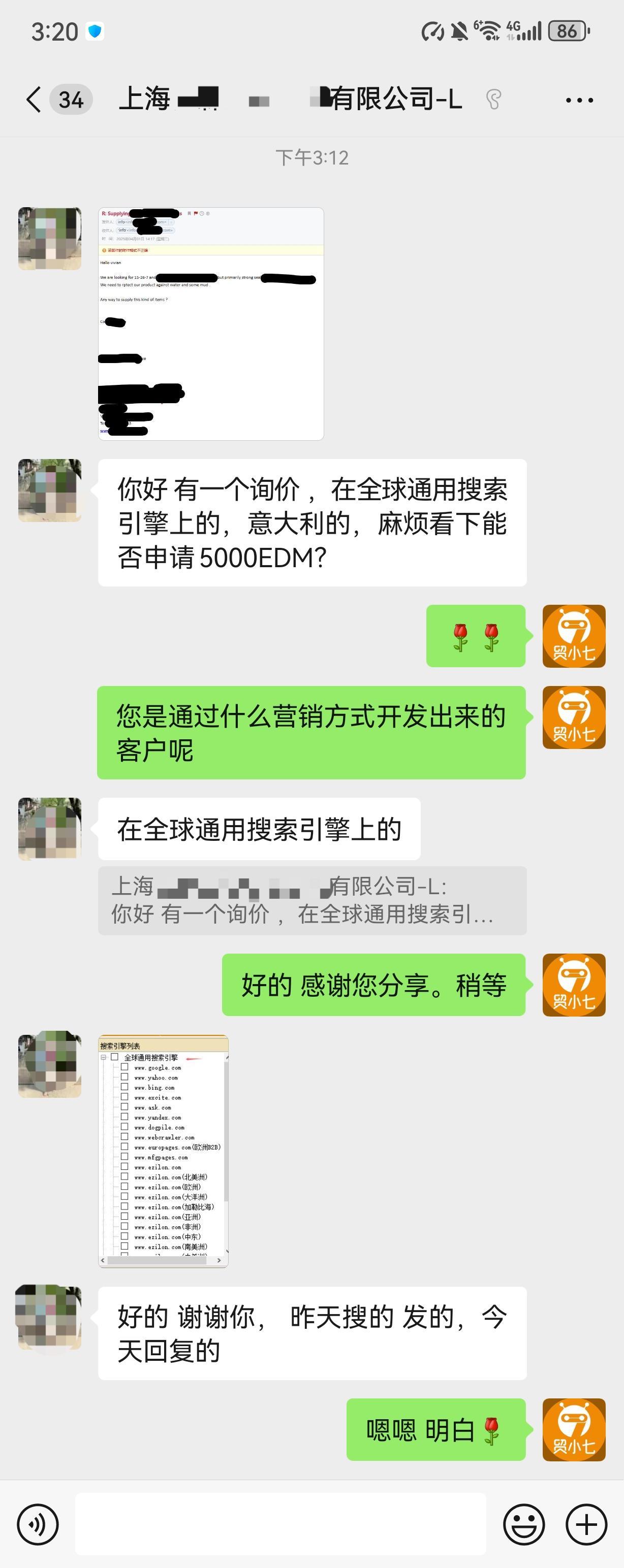 外贸获客案例