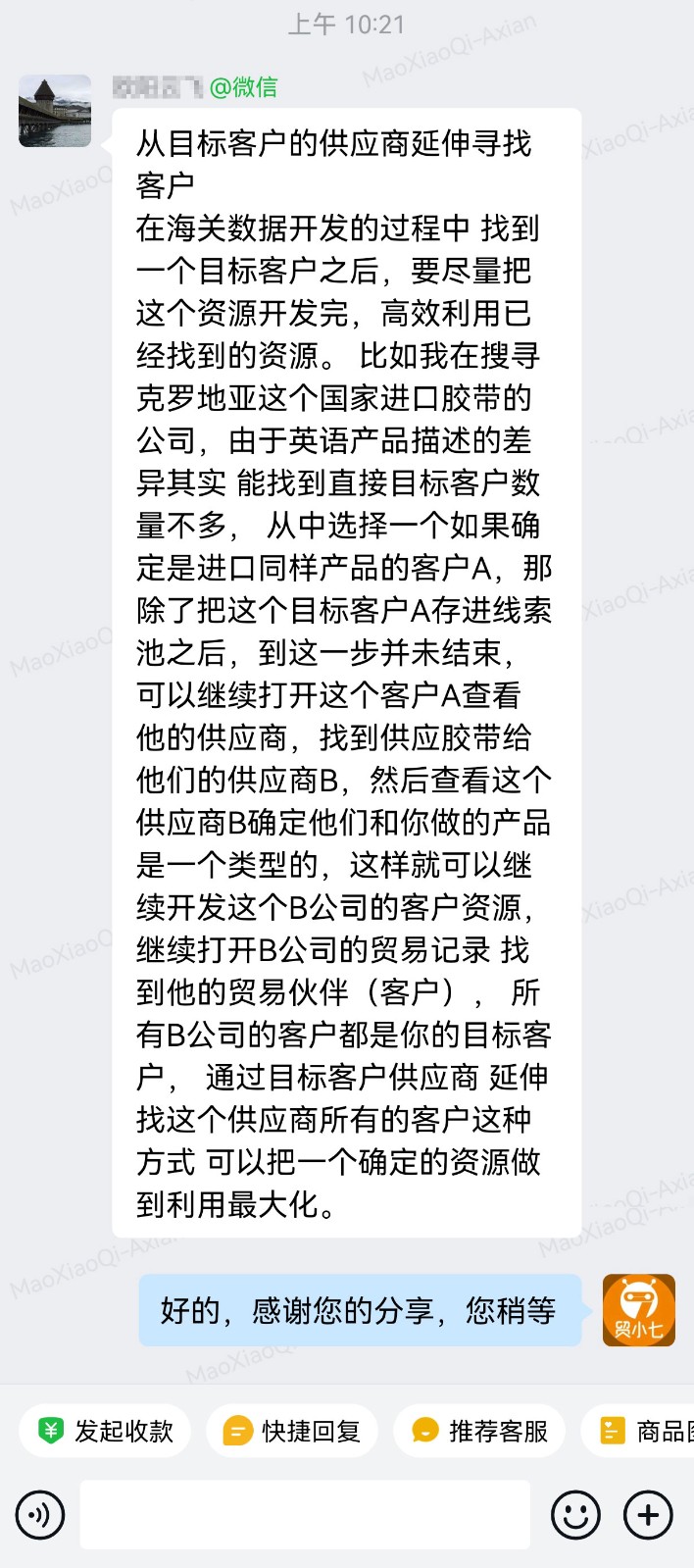 外贸获客案例