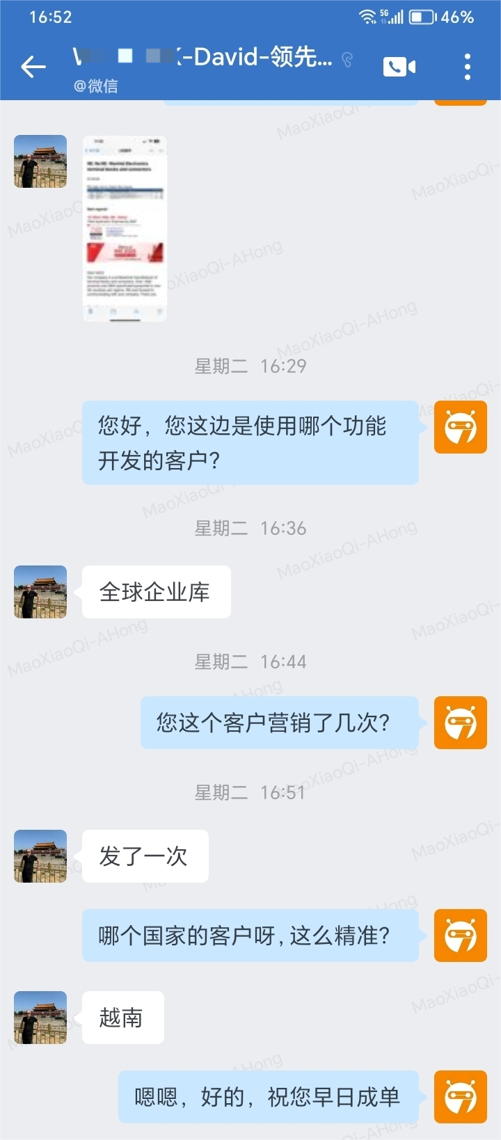 用户分享获客案例