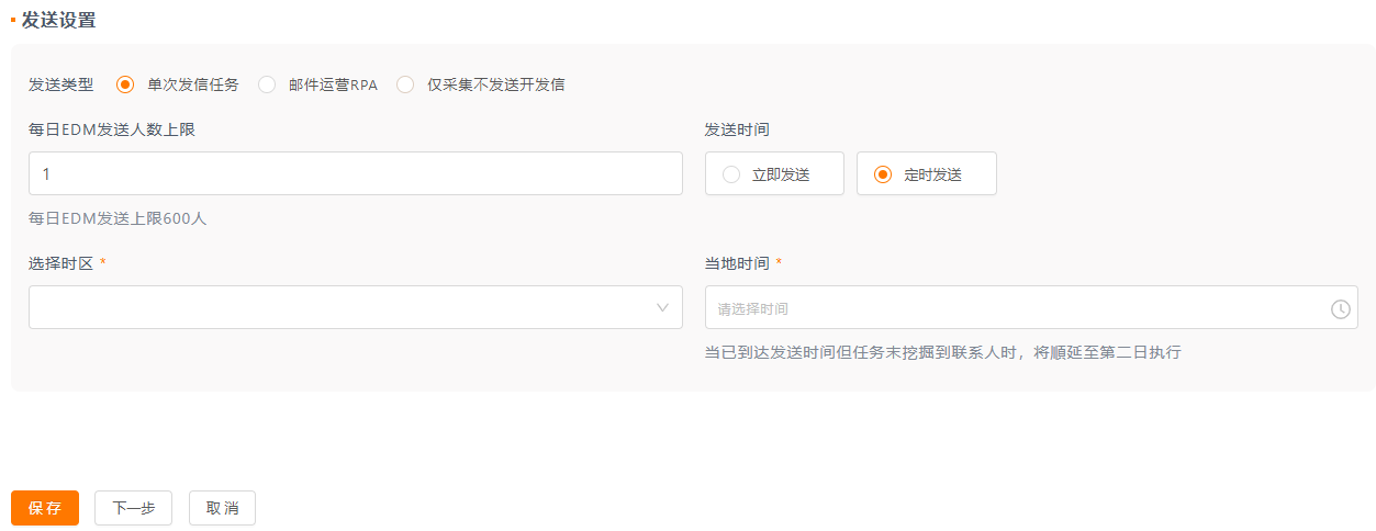 外贸AI自动发送开发信