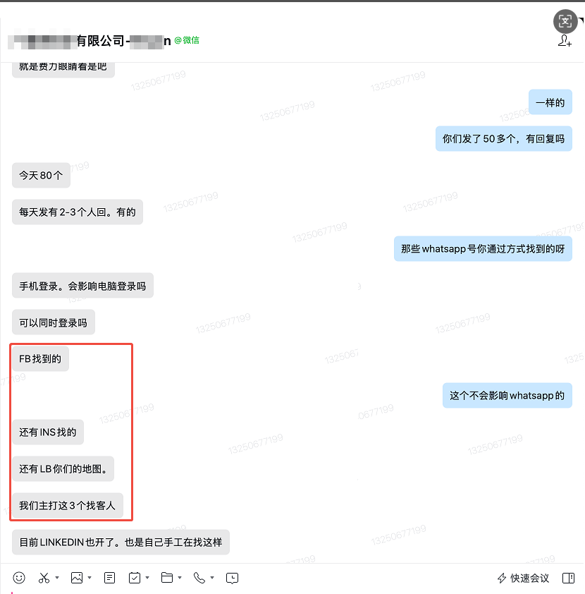 外贸获客案例