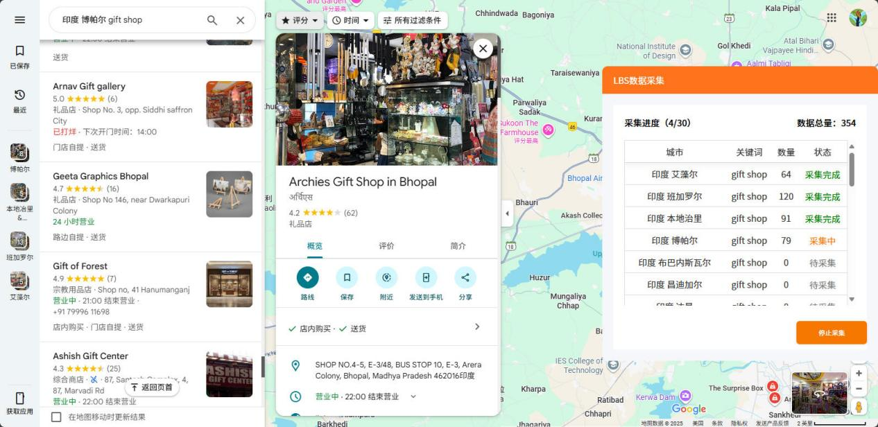 谷歌地图找客户