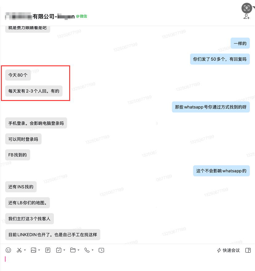 外贸获客案例