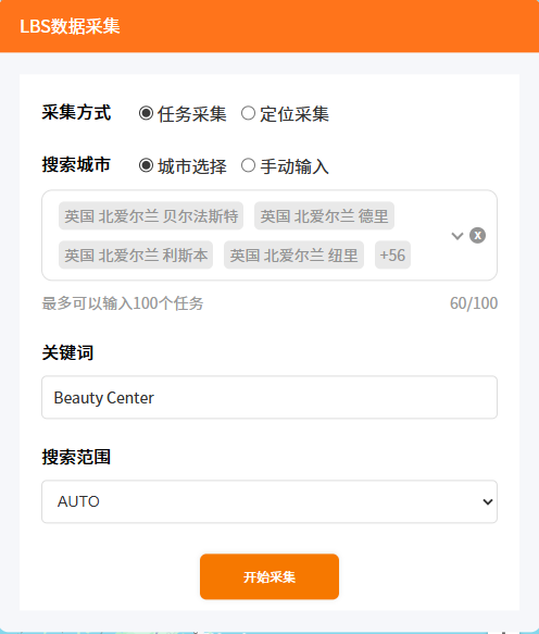 LBS地图获客