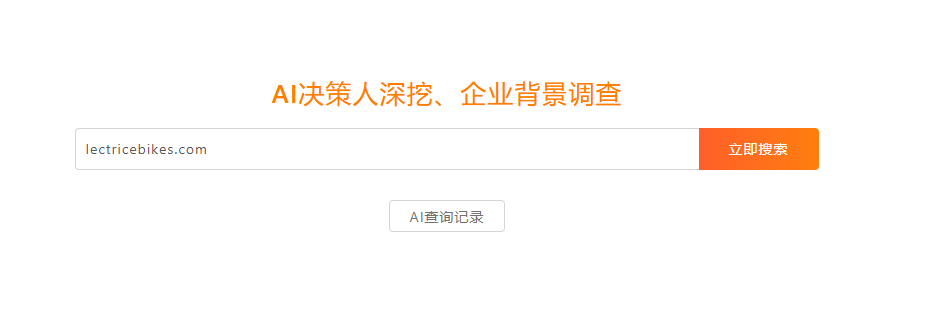 外贸客户背调