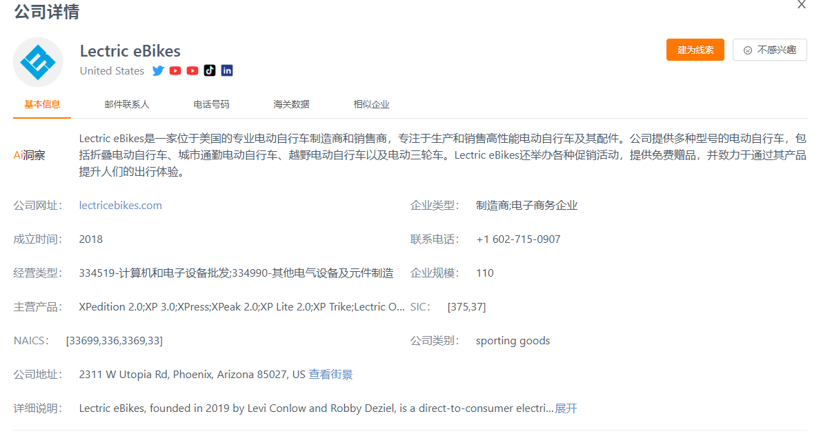 外贸客户背调