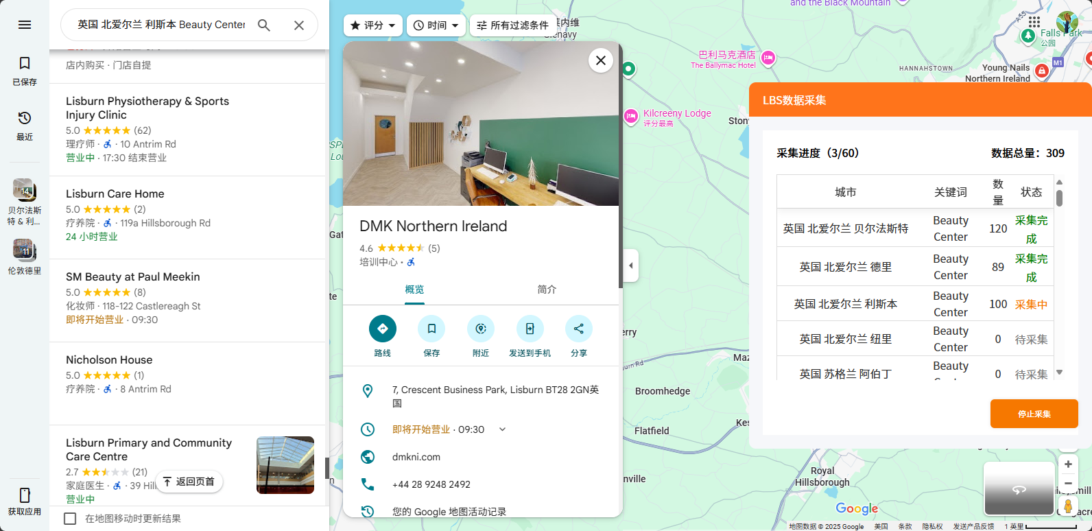 谷歌地图找客户WhatsApp号码