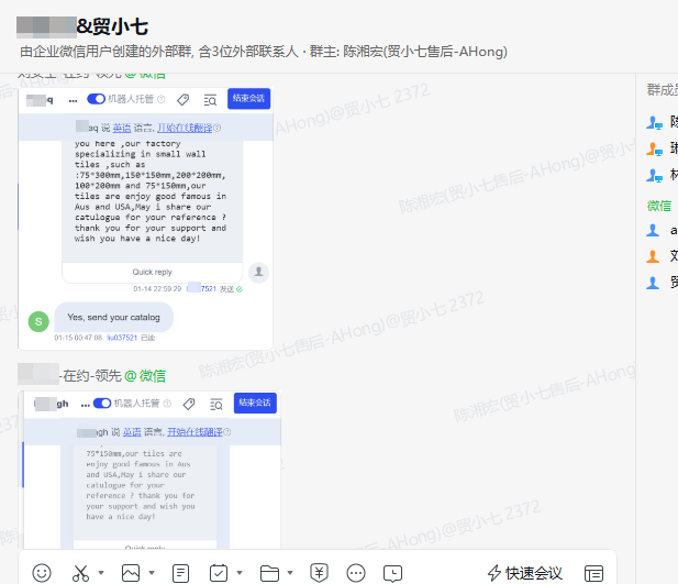 外贸获客案例