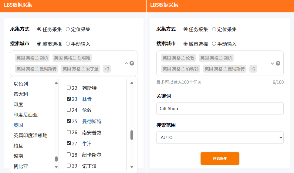 LBS地图采集客户信息