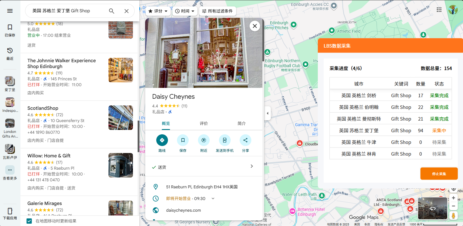 谷歌地图找客户