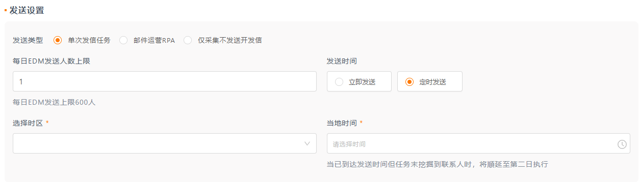 自动发信设置