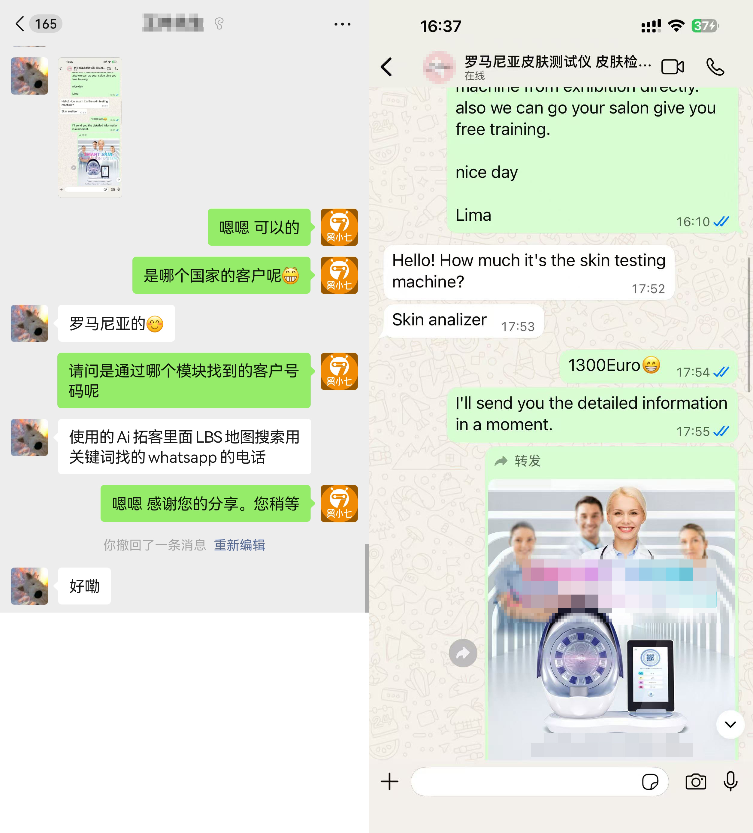 外贸获客案例