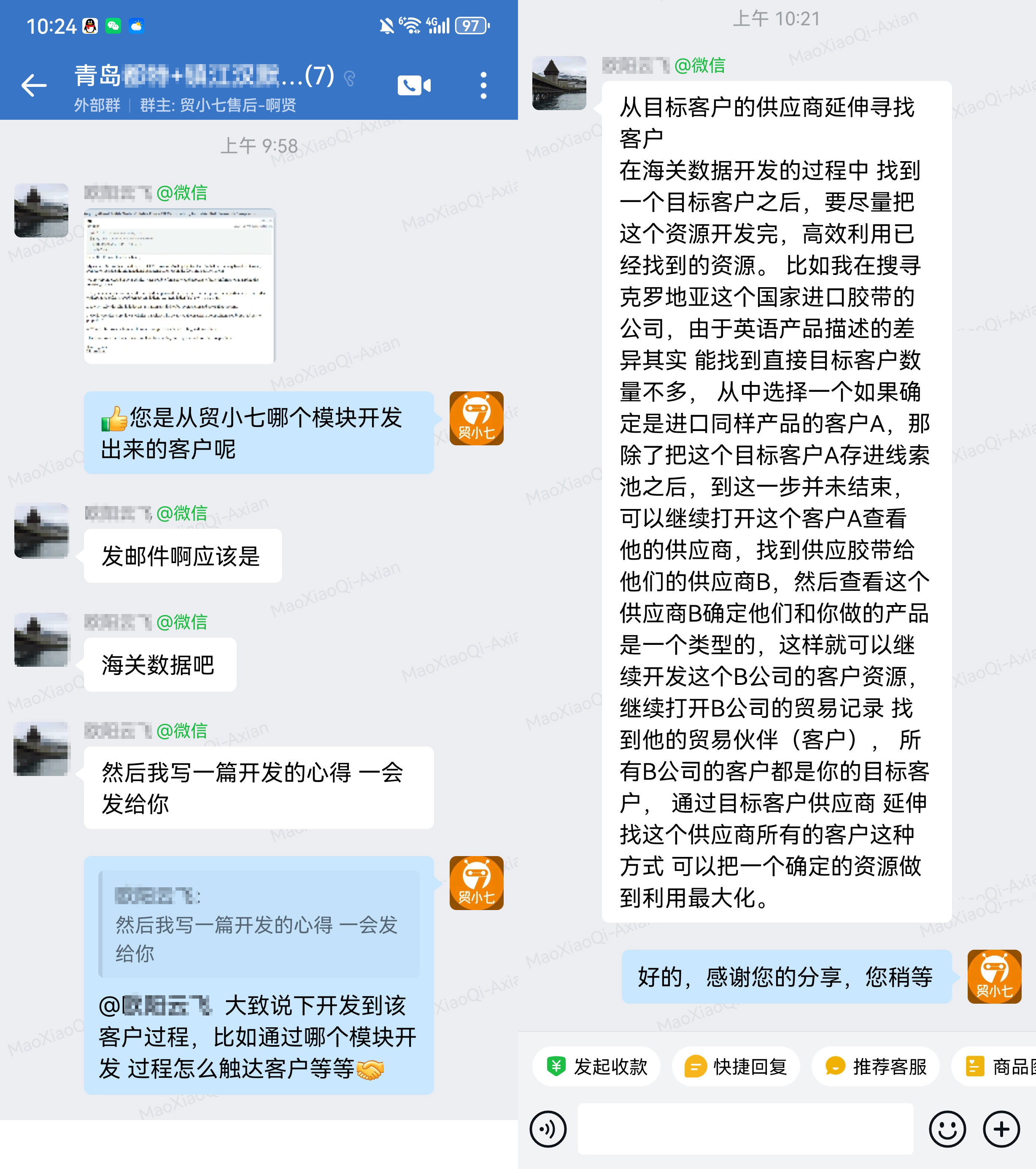 外贸获客案例分享
