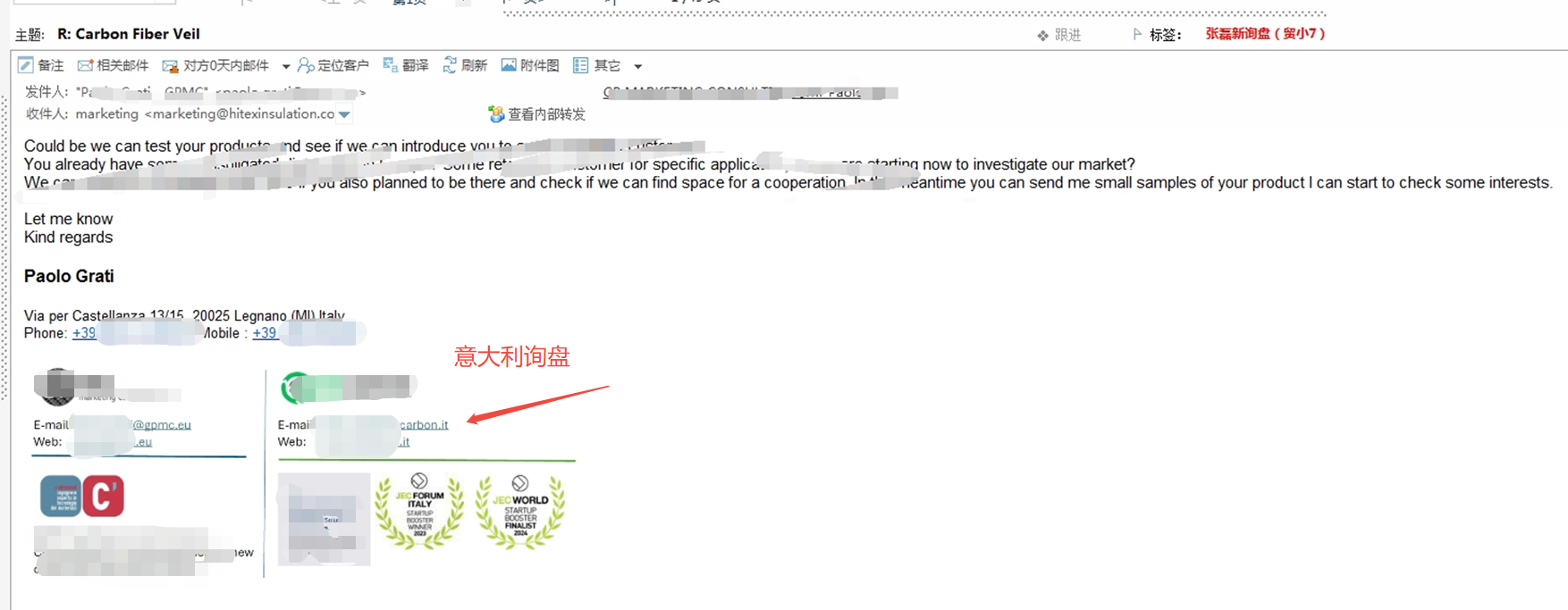 意大利客户咨询
