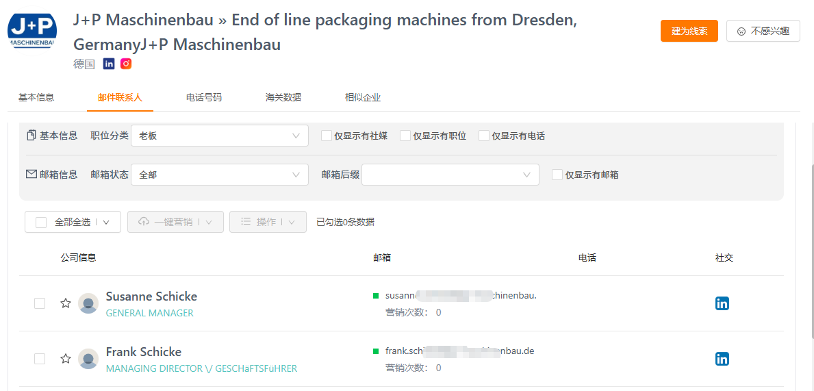 采购商企业背调