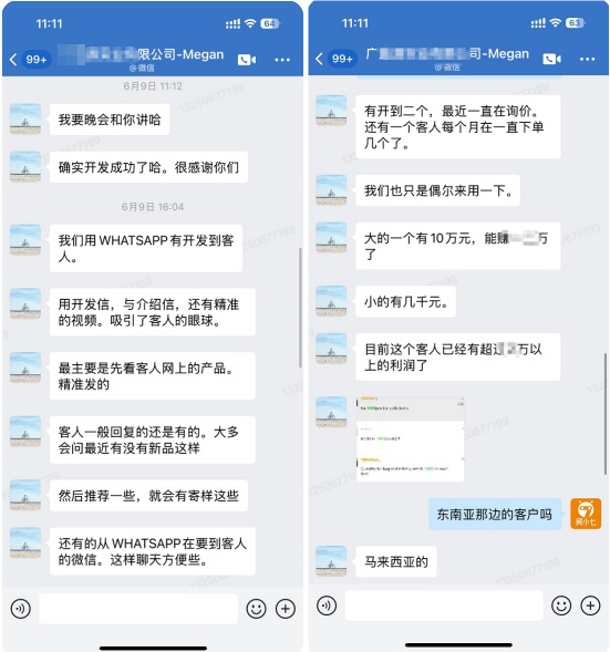 外贸获客案例