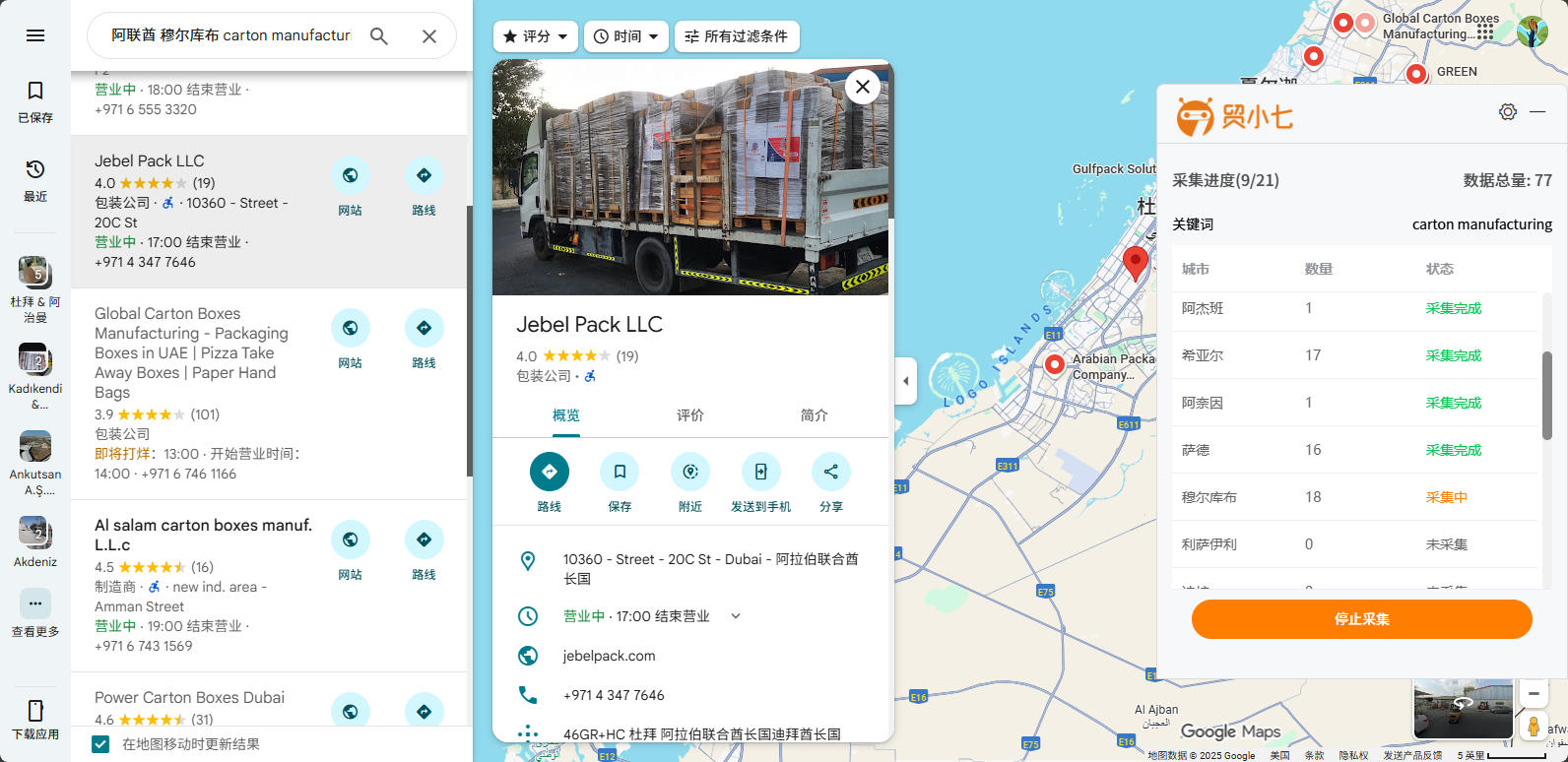 谷歌地图找客户