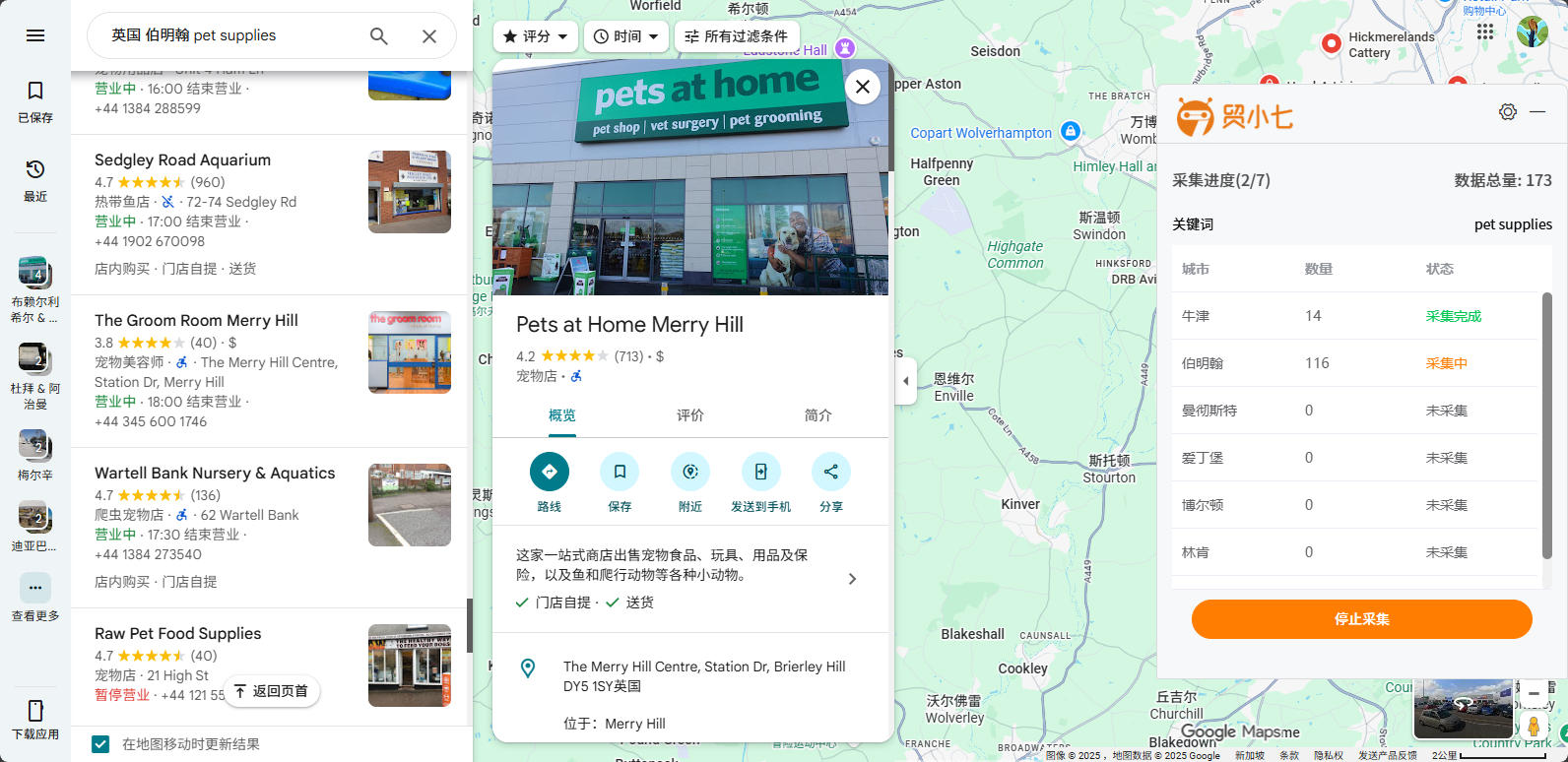 谷歌地图找客户