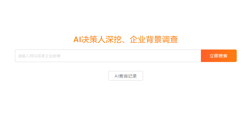 国外采购商背调工具
