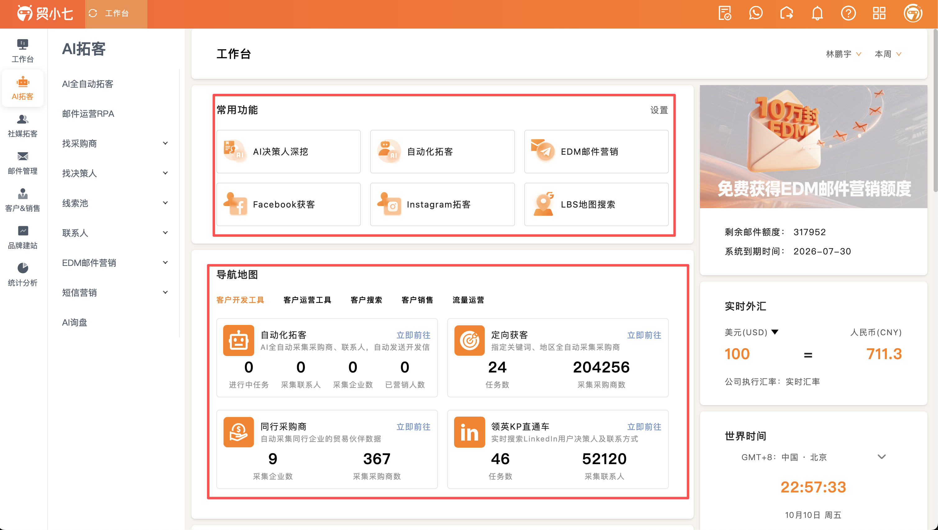 功能导航