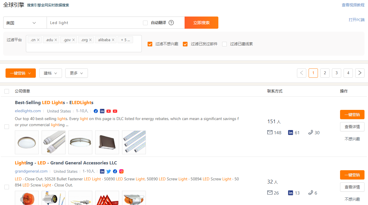美国LED采购商搜索