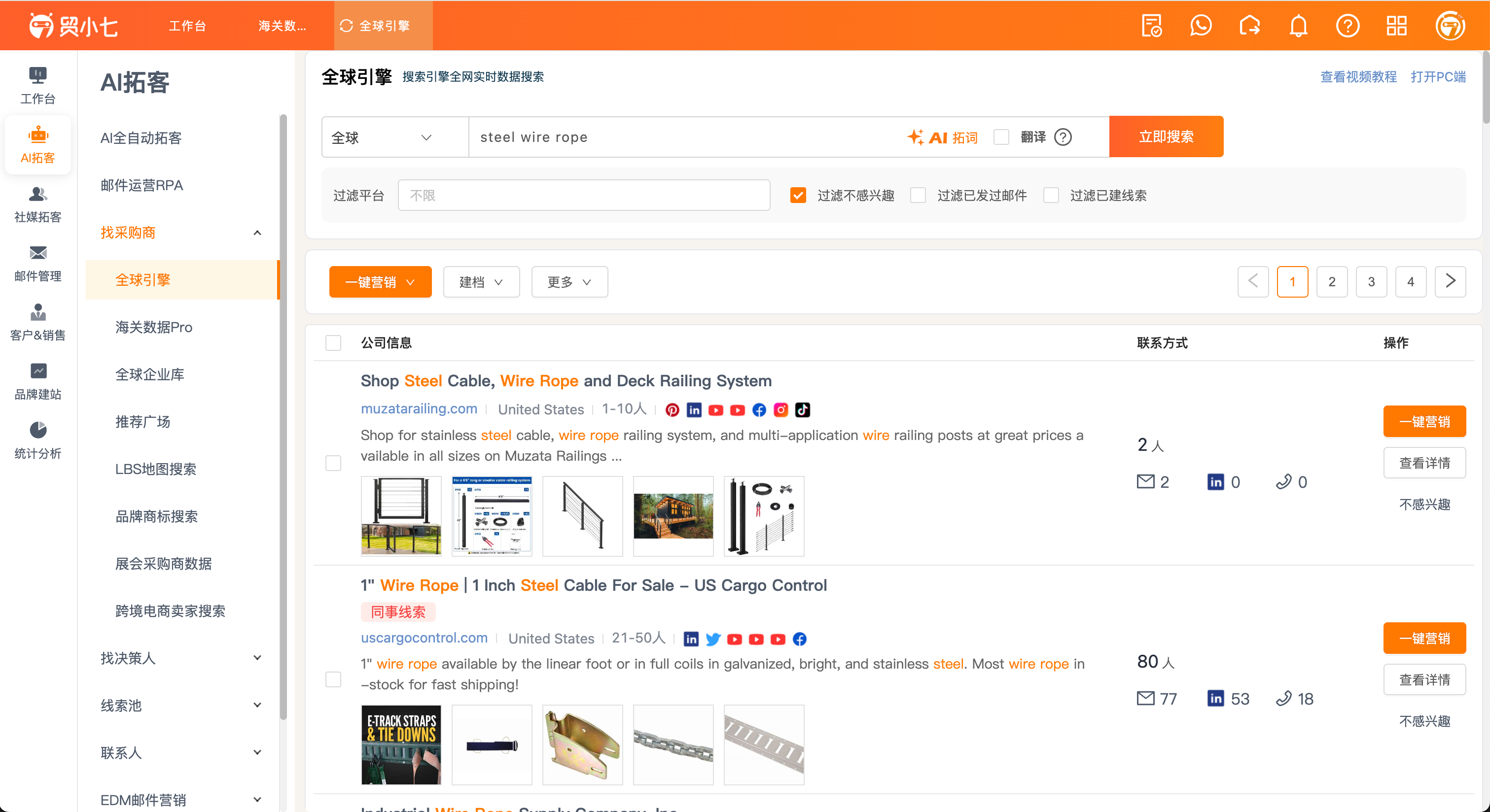 全网搜索功能