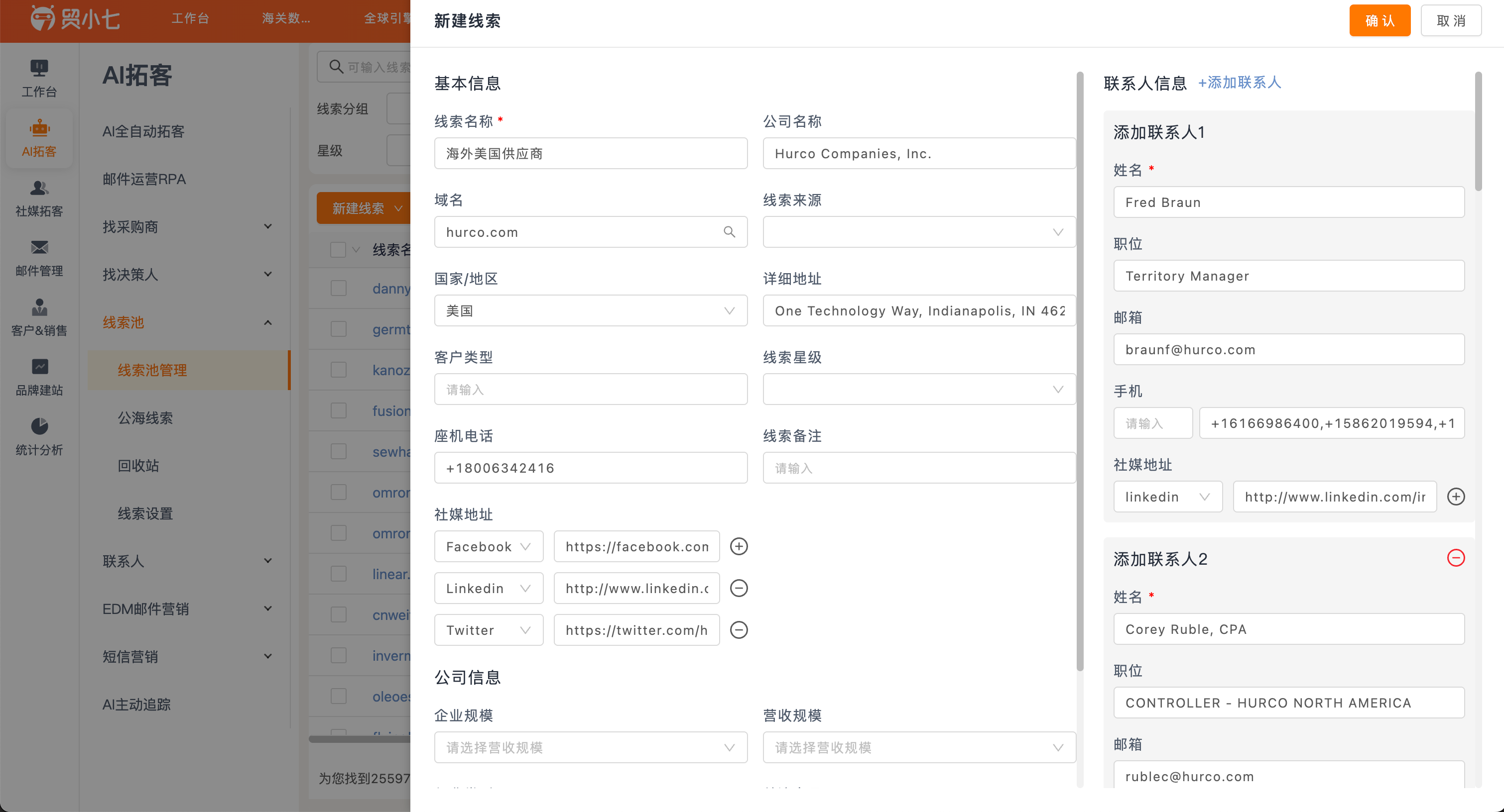 线索信息