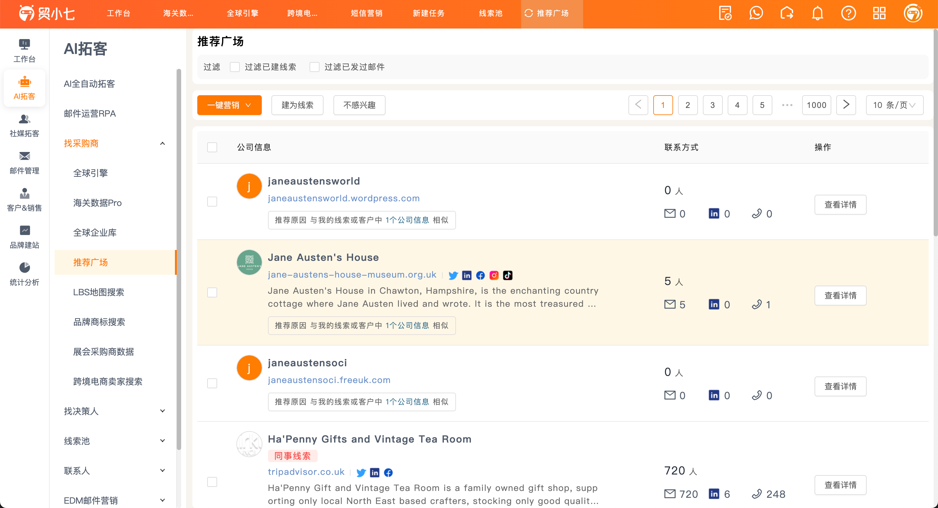 推荐广场