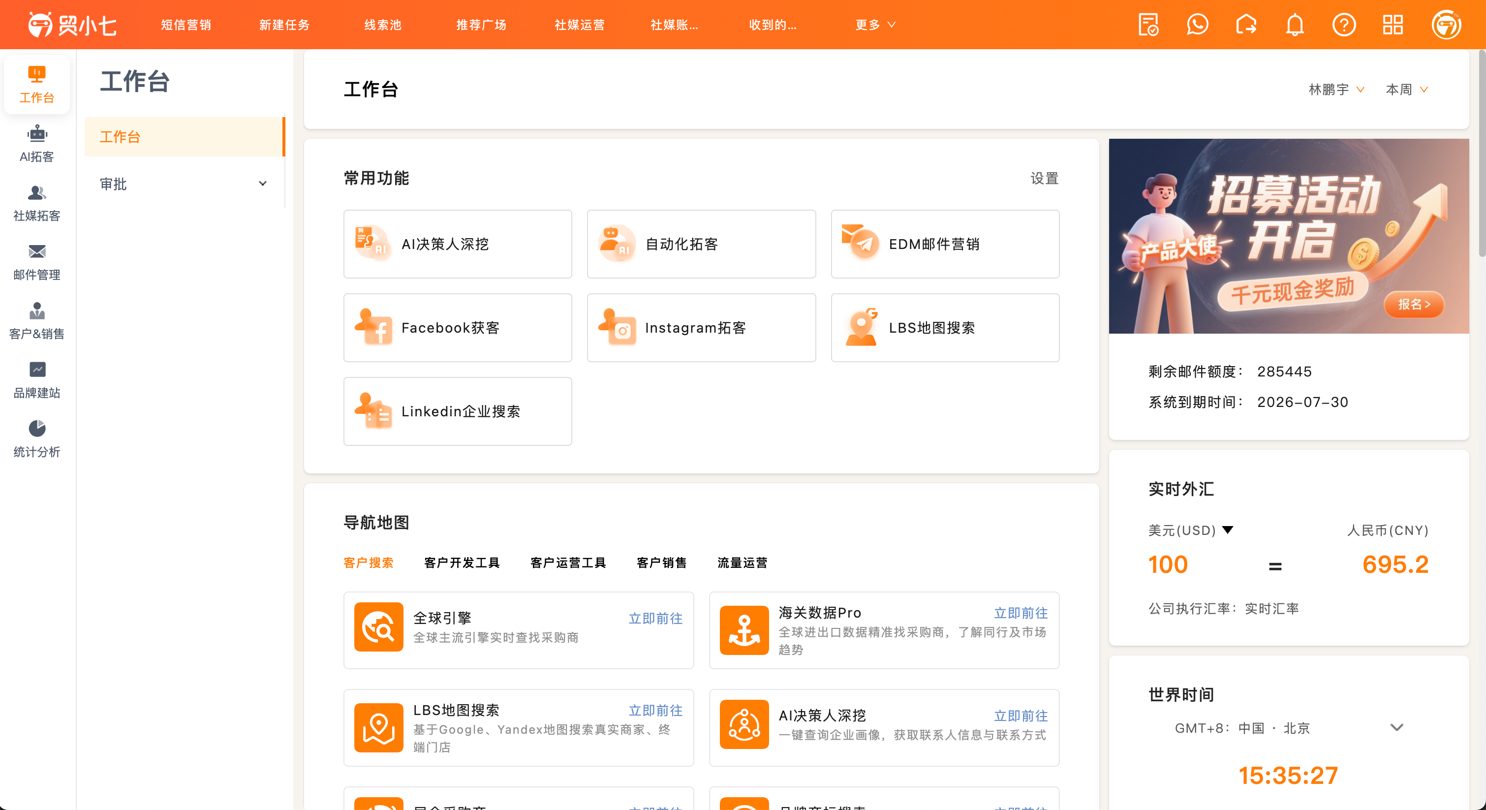 UI升级